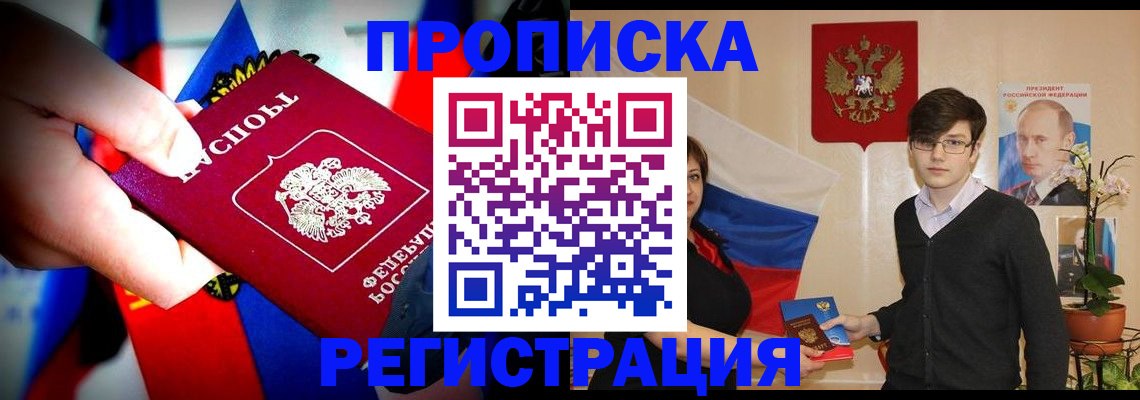 регистрация в Яровом