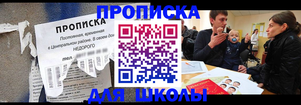 временная регистрация в Яровом